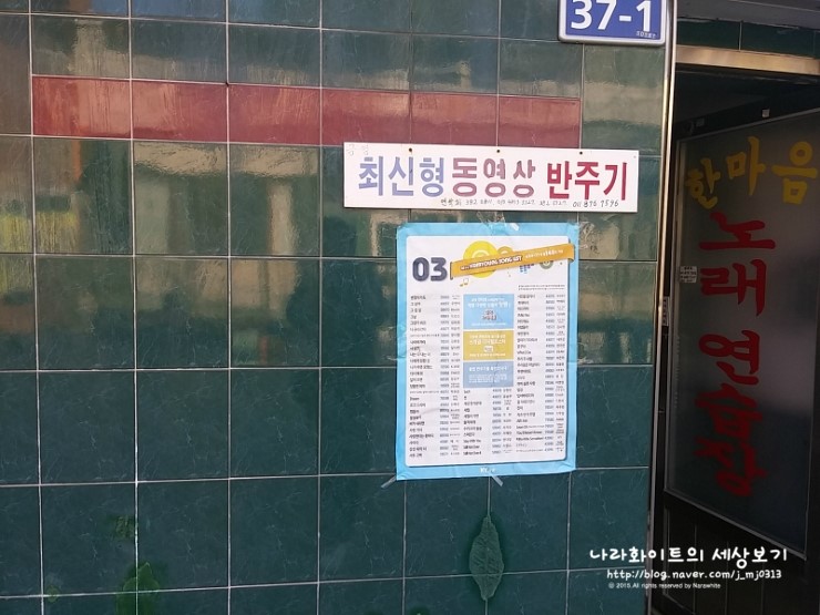 한마음노래연습장 이미지