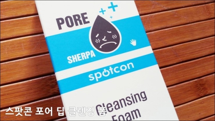 스팟콘 이미지