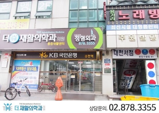 우리통증의학과의원 이미지