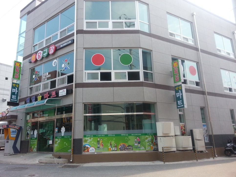 땡큐당구장 이미지