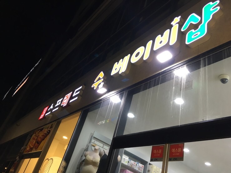 이진샾 이미지