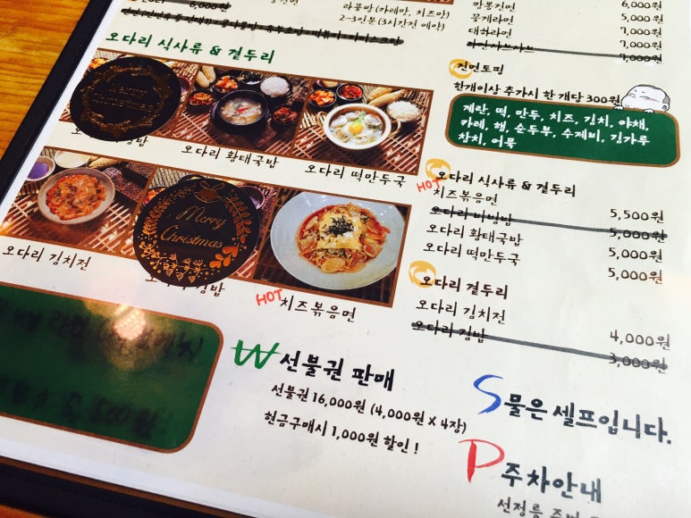 황토군토담면오다리 이미지