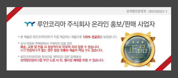 루안코리아 (주) 이미지
