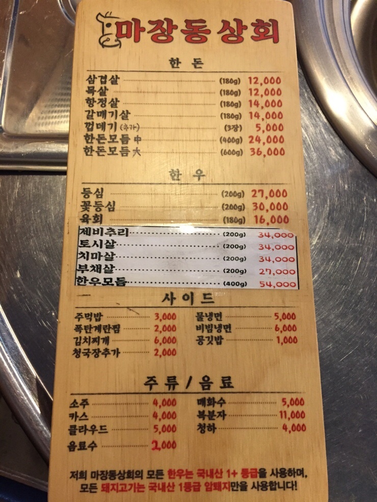 백석상회 이미지