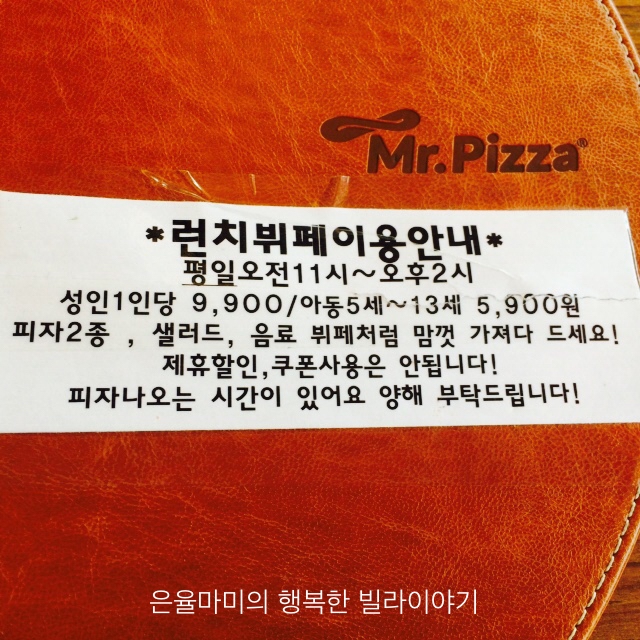 미스터피자경기광주점 이미지