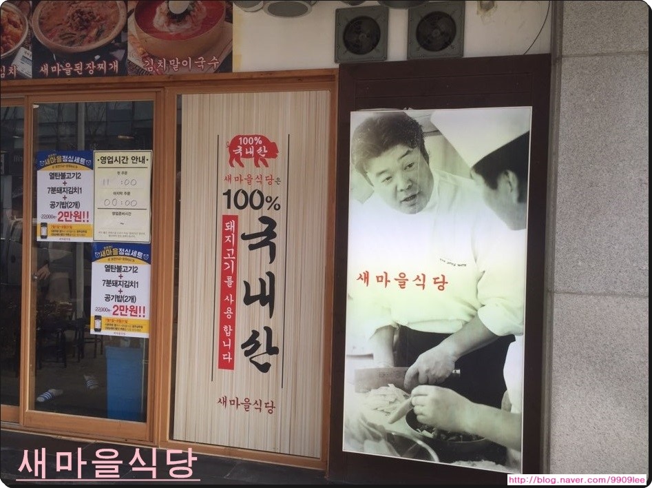 광주새마을식당 이미지