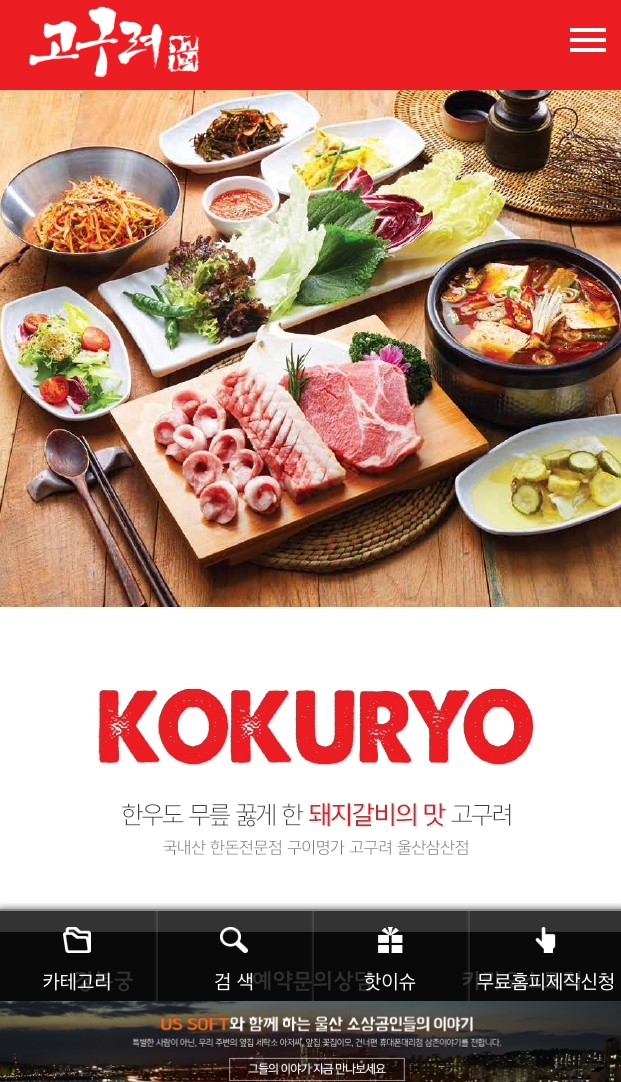 고구려모바일 이미지