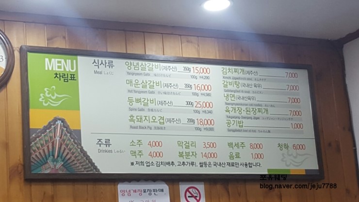 태을갈비 이미지