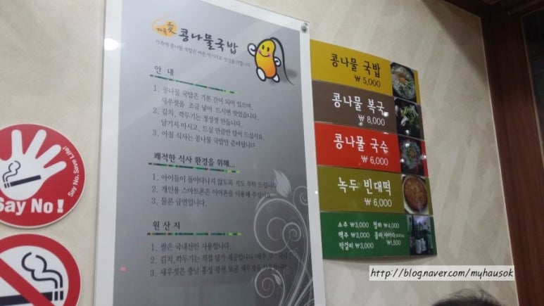 가족애 콩나물 국밥 이미지