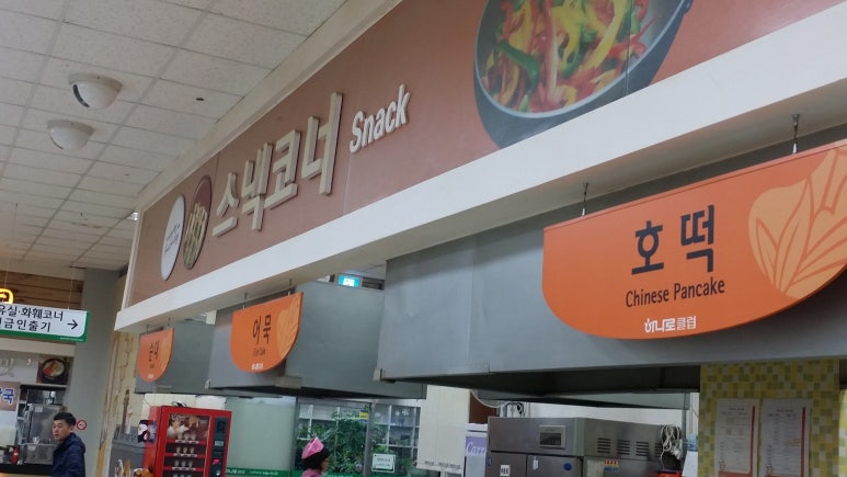스낵코너 이미지