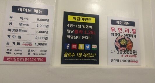 군자생고기 이미지
