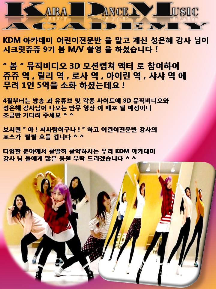 KDM댄스학원 이미지