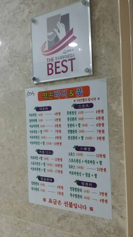 힐링바디앤풋 이미지