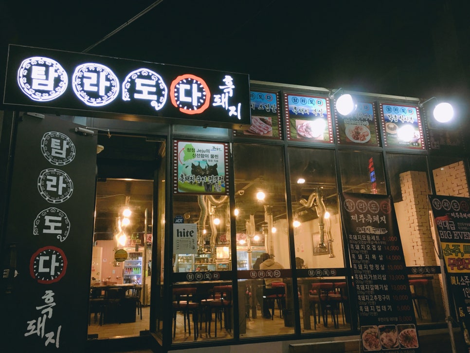 탐라도다 이미지