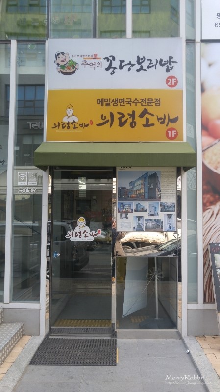 의령보리밥집 이미지