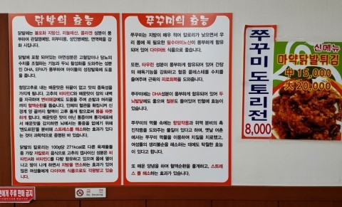정원쭈꾸미 이미지