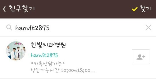 한빛치과 이미지