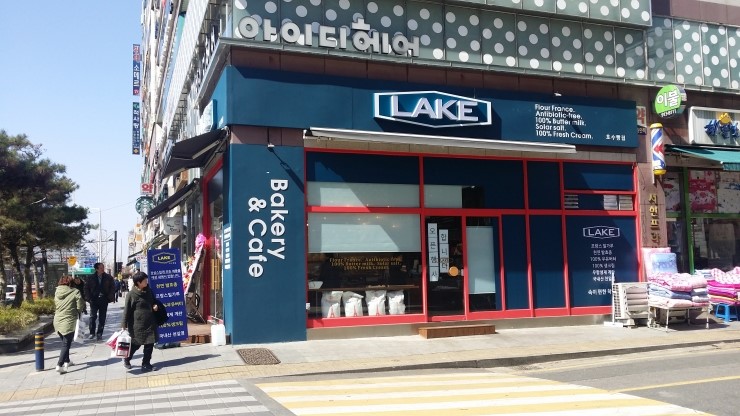 호수빵집(LAKE) 이미지