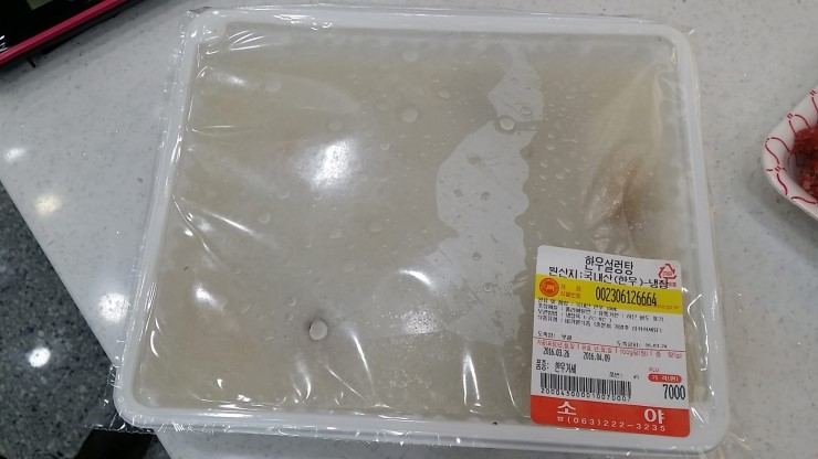 소야정육점 이미지