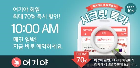 씨크릿모텔 이미지