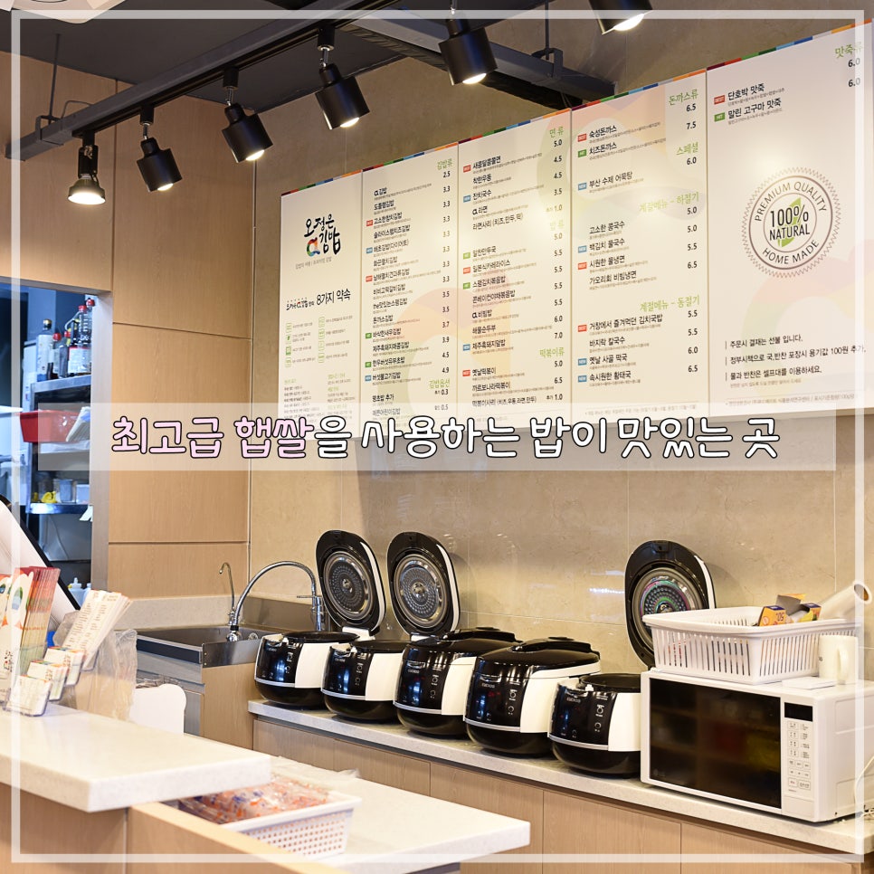 오정은에이김밥 이미지