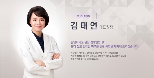 스킨클리닉 이미지