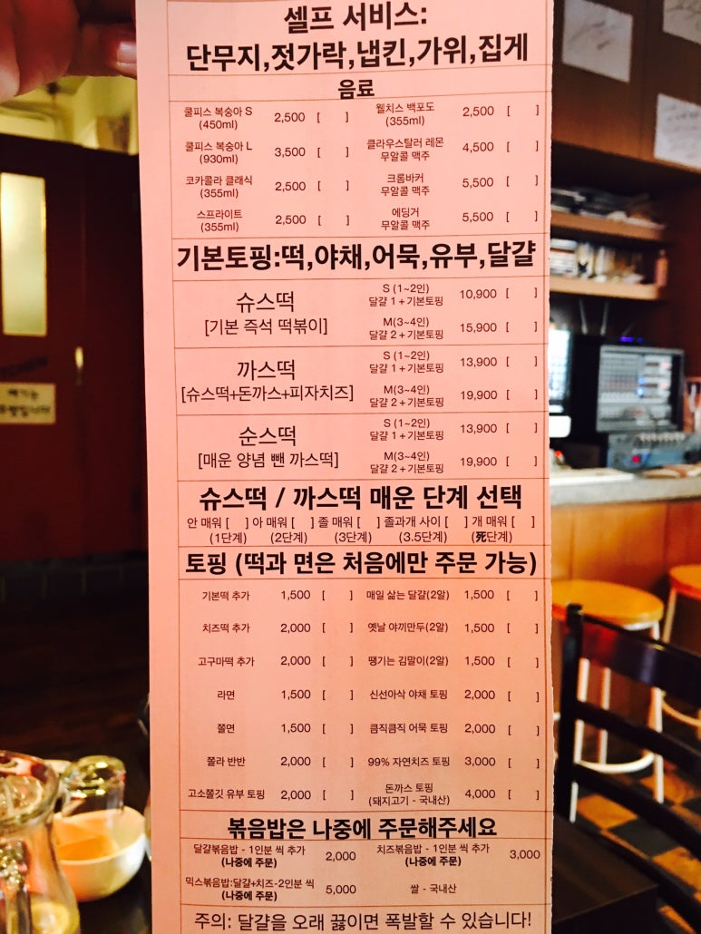 청담동 떡볶이 이미지
