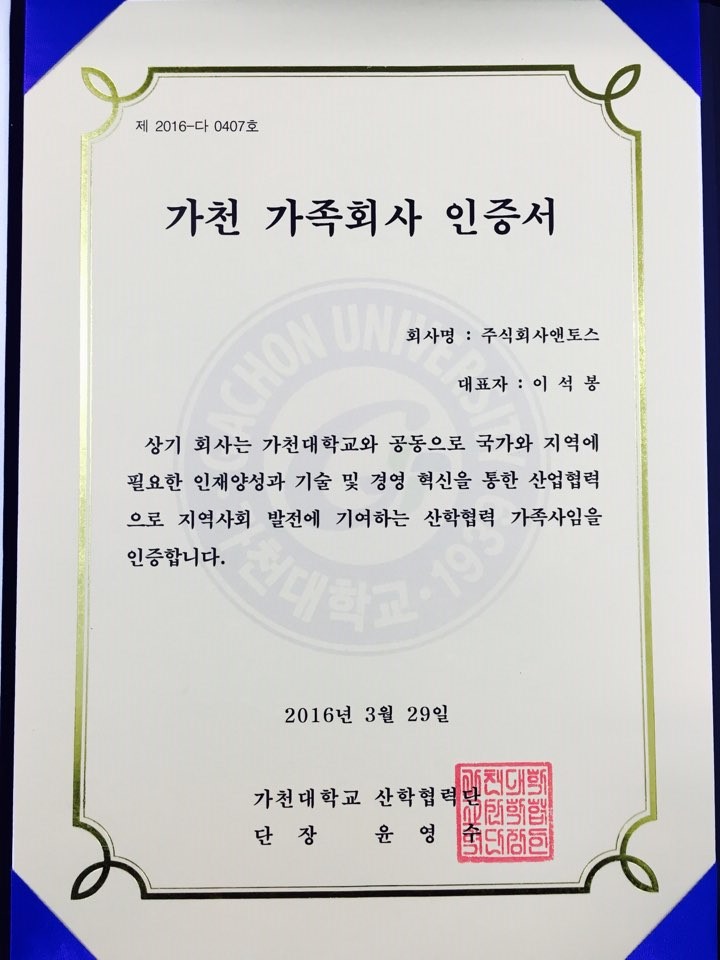 가천주식회사 이미지