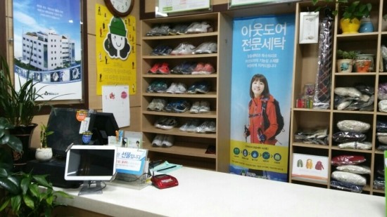 보람세탁소 이미지