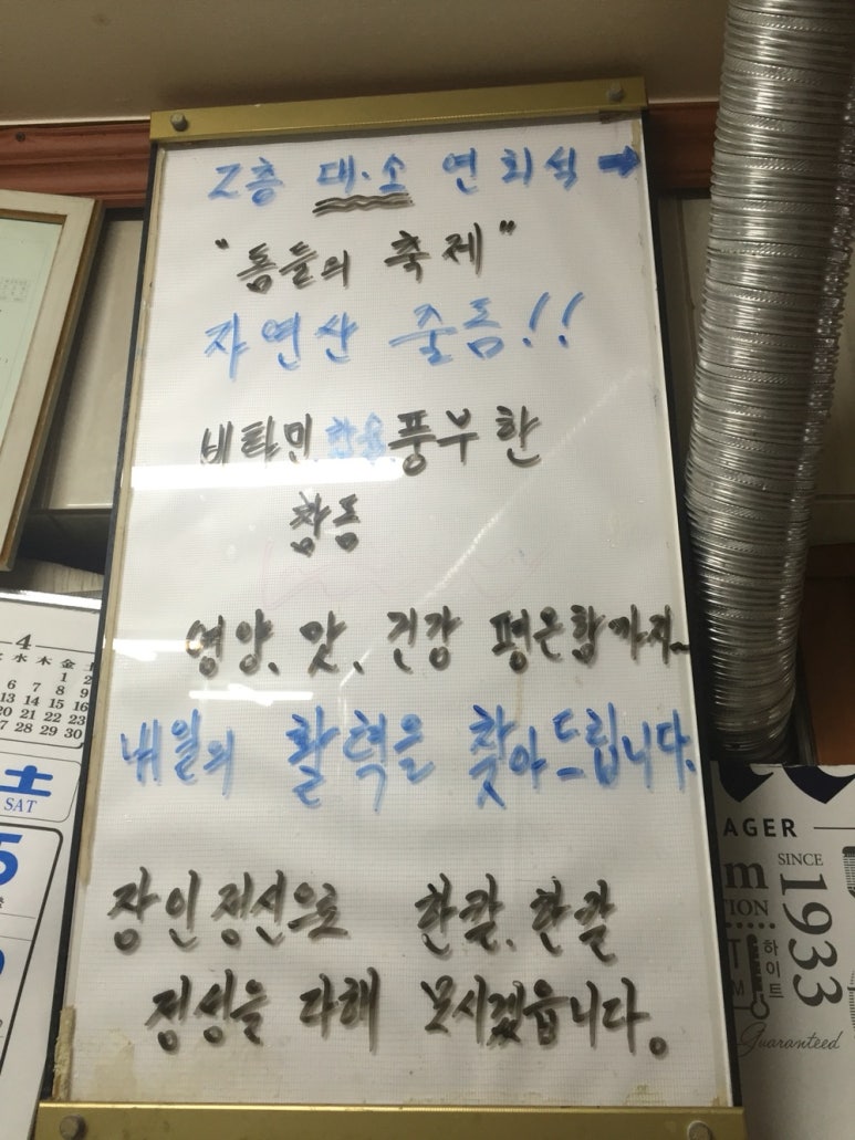 삼영횟집 이미지