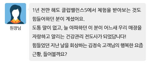 클럽밸런스5 이미지