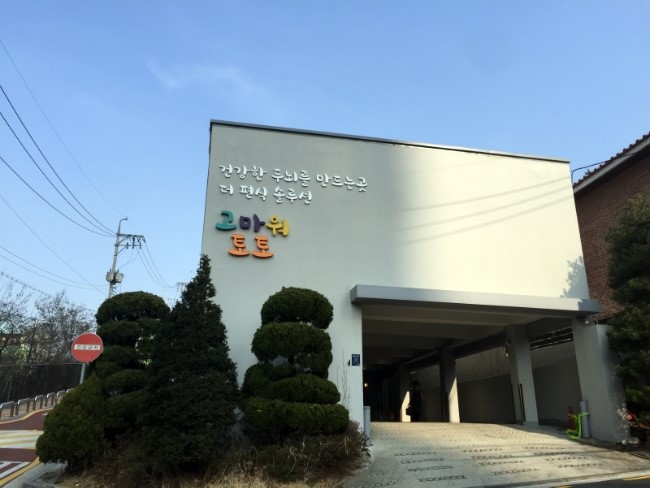 고마워토토 이미지