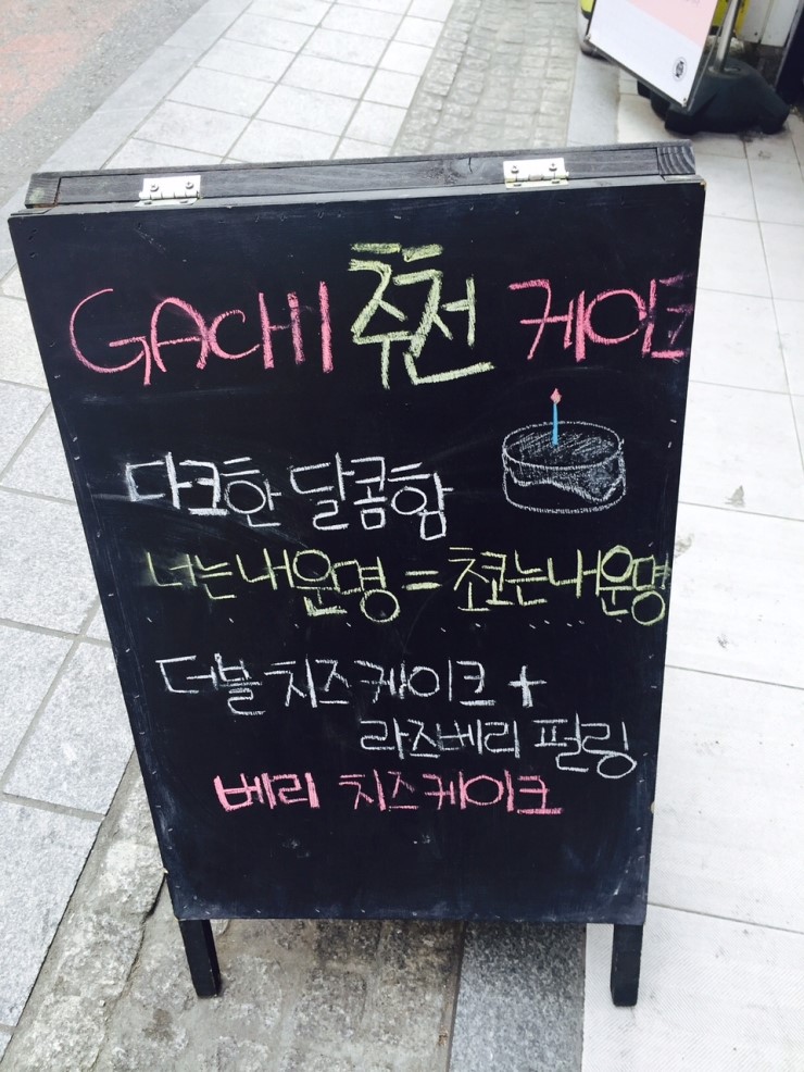 같이Gachi 이미지