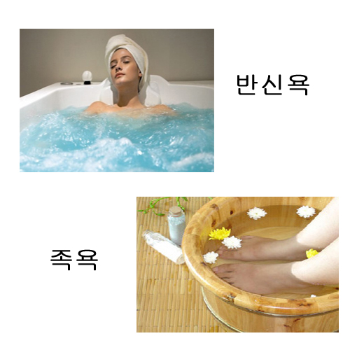 보손한의원 이미지