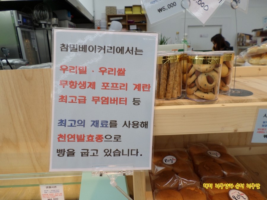 참밀베이커리 이미지