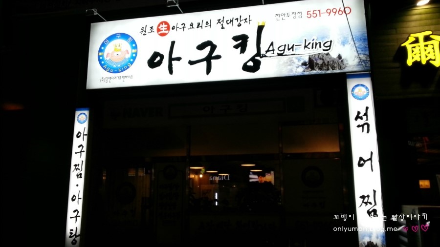 아구킹 이미지