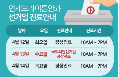 연세하나안과 이미지