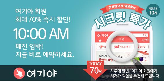 씨크릿모텔 이미지