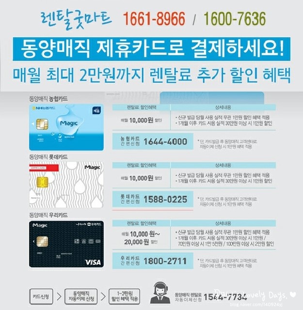 동양정수기마트 이미지