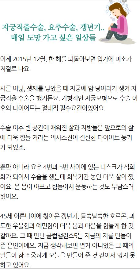 클럽밸런스5 이미지