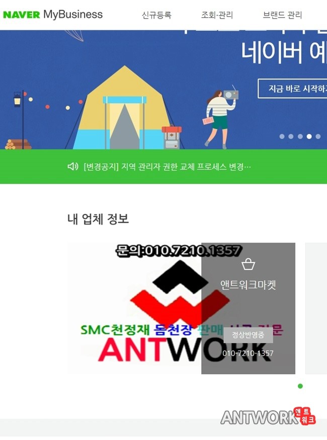 (주)앤트워크 이미지