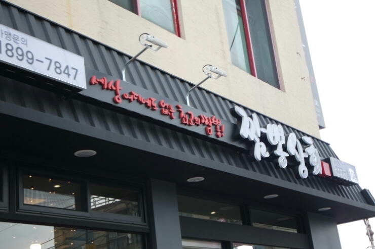경주상회 이미지