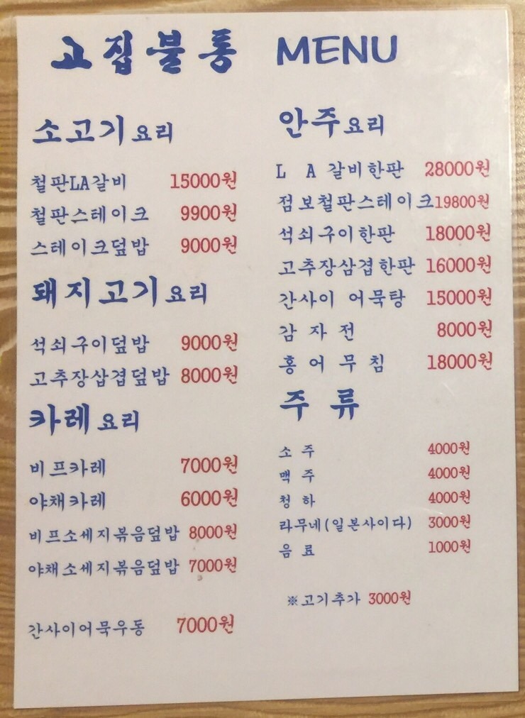 덮밥석쇠구이 이미지
