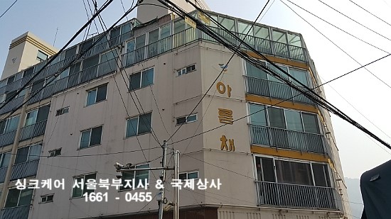 싱크케어북부지사 이미지