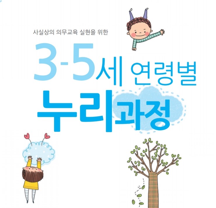 라온유치원 이미지
