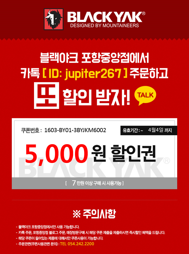 블랙야크 포항 중앙점 이미지