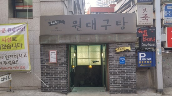 머그리분식 이미지