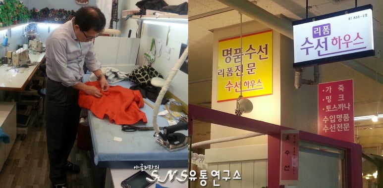 새서울수선집 이미지
