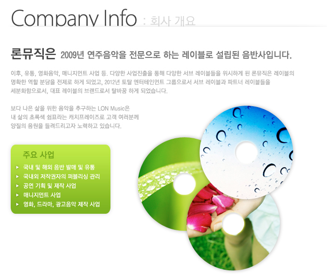 론뮤직 이미지
