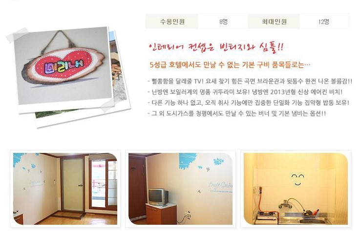 미리내민박 이미지